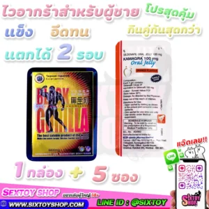 โปรสุดคุ้ม ไวอากร้าสำหรับผู้ชาย กินคู่สุดกว่า แข็ง อึด ทน แตกได้ 2 รอบ 1กล่อง+5ซอง