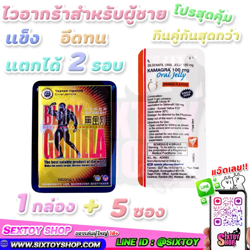 โปรสุดคุ้ม ไวอากร้าสำหรับผู้ชาย กินคู่สุดกว่า แข็ง อึด ทน แตกได้ 2 รอบ 1กล่อง+5ซอง