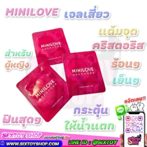 MINILOVE เจลเสี่ยวแต้มจุดคริสตอริส กระตุ้นให้น้ำแตก สำหรับผู้หญิง